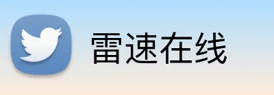 雷速在线 Logo